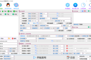 水淼·Destoon文章发布王 v1.39.0.0Destoon站群文章更新器电商站群批量更新资讯的软件