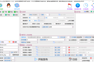 水淼·Discuz论坛文章发布王 v1.31.0.0 – 可批量注册用户，支持注册验证和登录验证