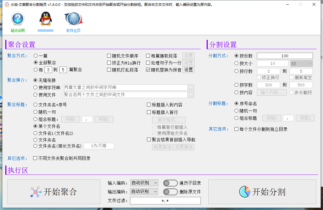 虎妞万能文章采集器革新版采集列表栏目页文章今日头条指定关键词采集